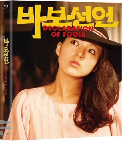 Declaration of Fools Blu-ray (Babo seoneon / 바보선언 / Korean 
