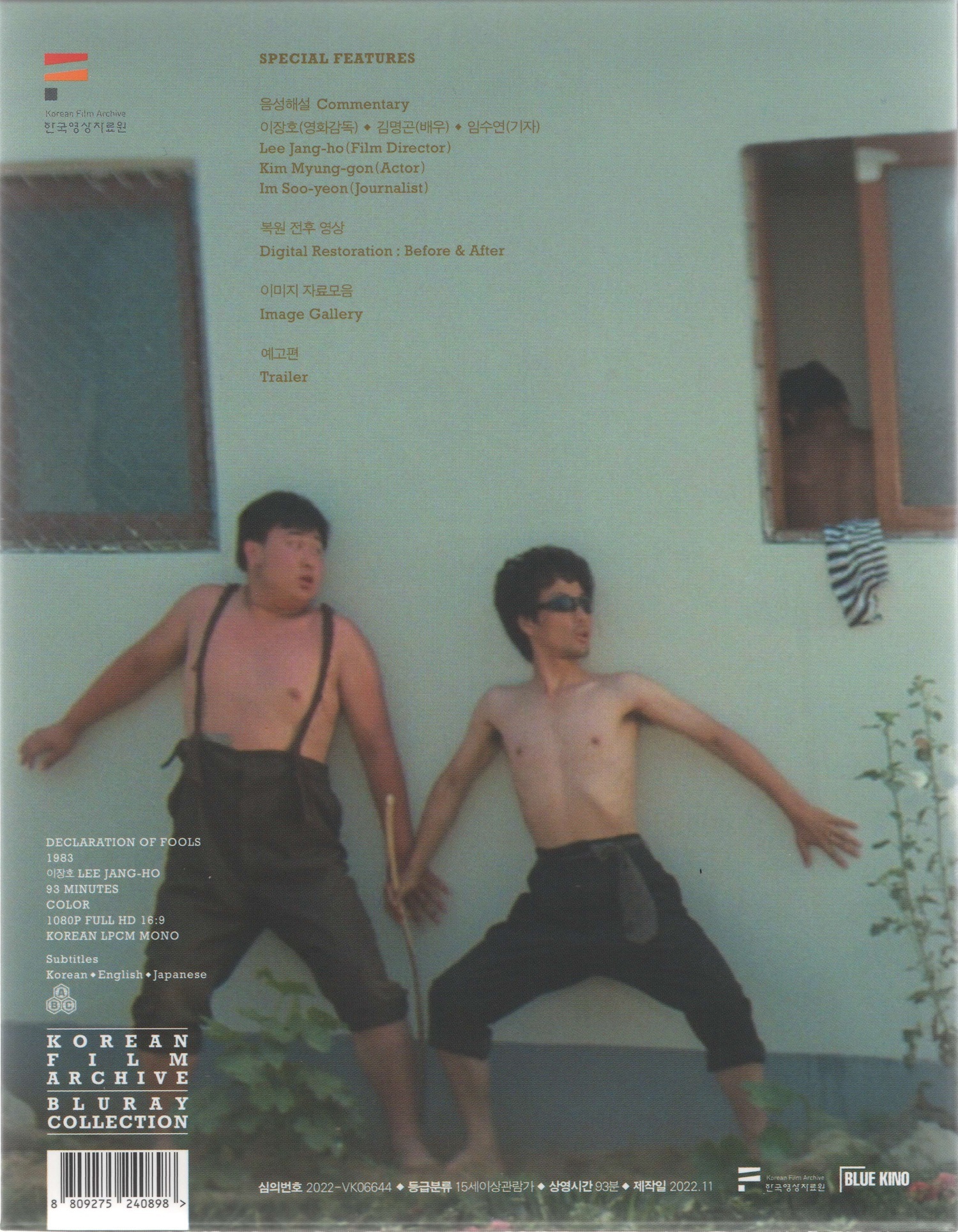 Declaration of Fools Blu-ray (Babo seoneon / 바보선언 / Korean 