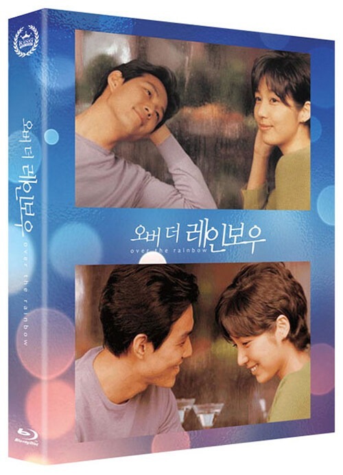 Over the Rainbow Blu-ray (Obeo deo reinbou | 오버 더 레인보우 