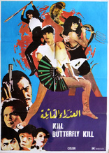 Kill Butterfly Kill (Blu-ray Movie)