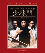 The Hand of Death (Blu-ray Movie)