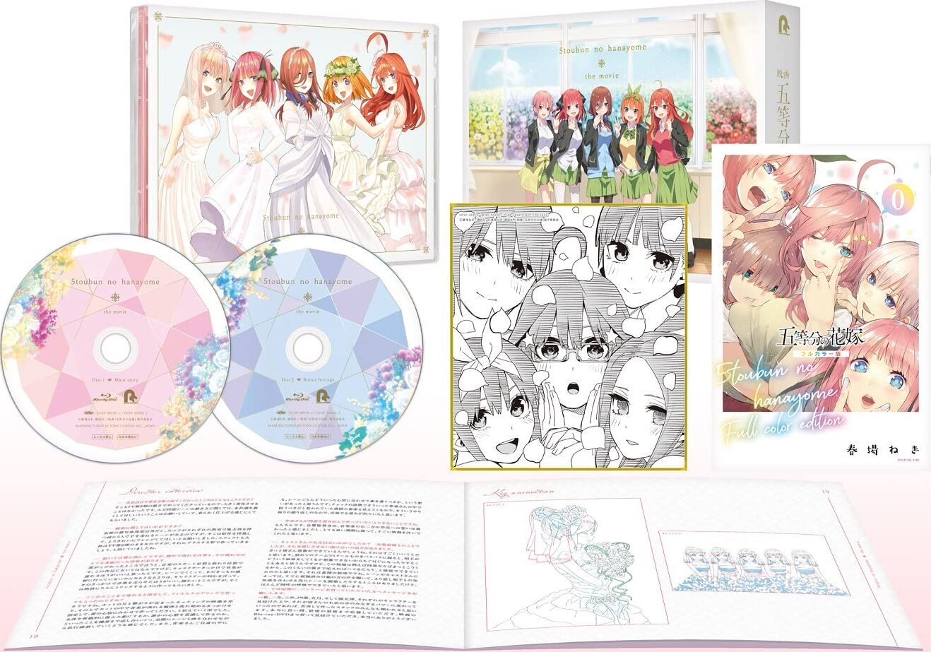 The Quintessential Quintuplets Movie Blu-ray (五等分の花嫁) (Japan)