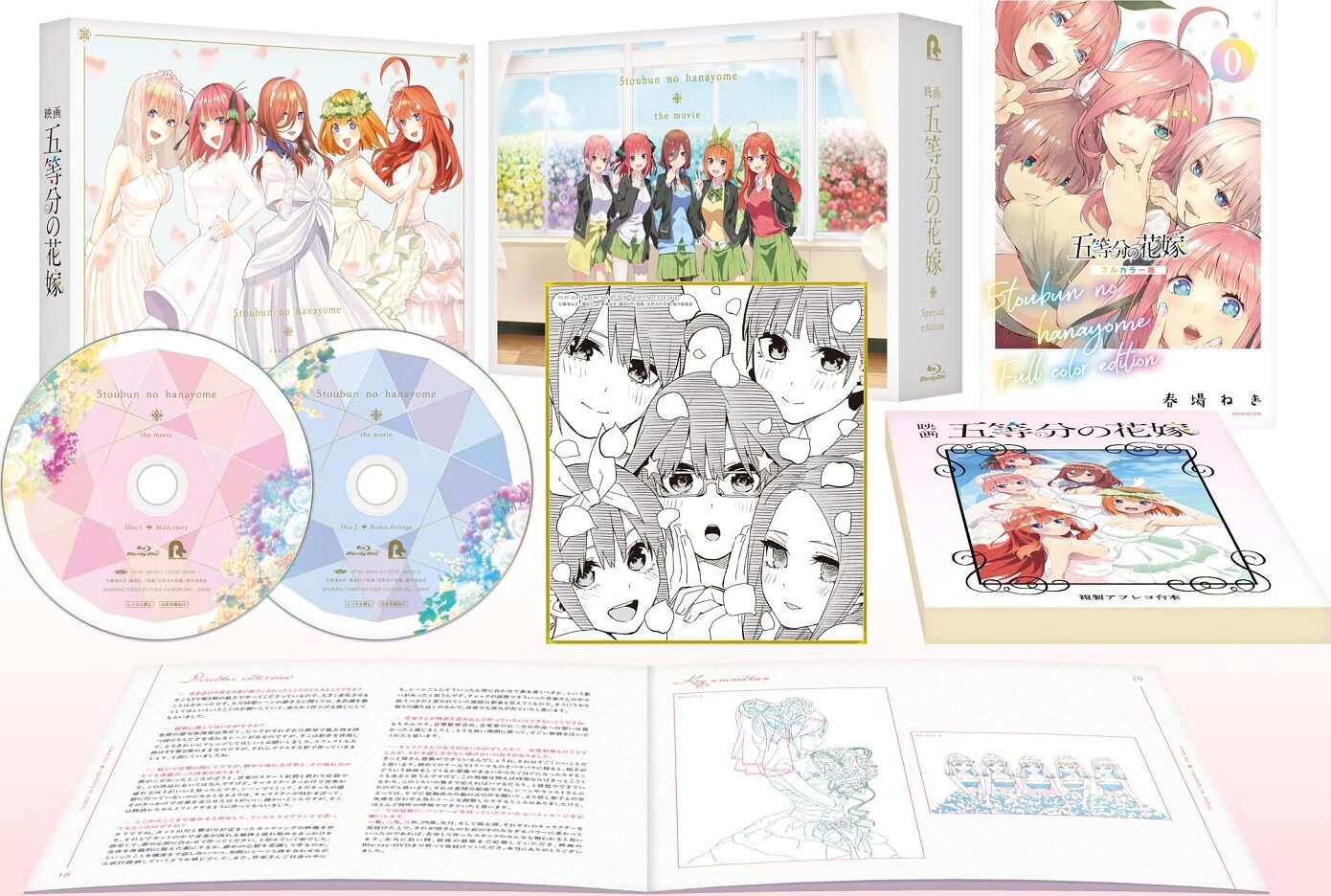 New Gotoubun no Kiseki Hanayome ep The Quintessential Quintuplets Movie CD  Japan