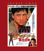 Jackie Chan 80's Action Extreme Box Blu-ray (ジャッキー・チェン