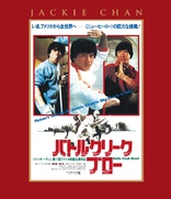 Jackie Chan 80's Action Extreme Box Blu-ray (ジャッキー・チェン