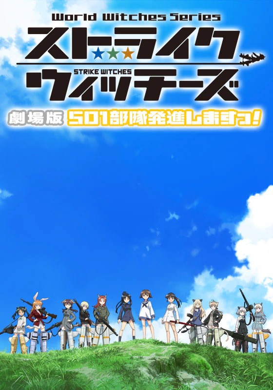 Strike Witches: 501st Joint Fighter Wing Take Off!: The Movie Blu-ray