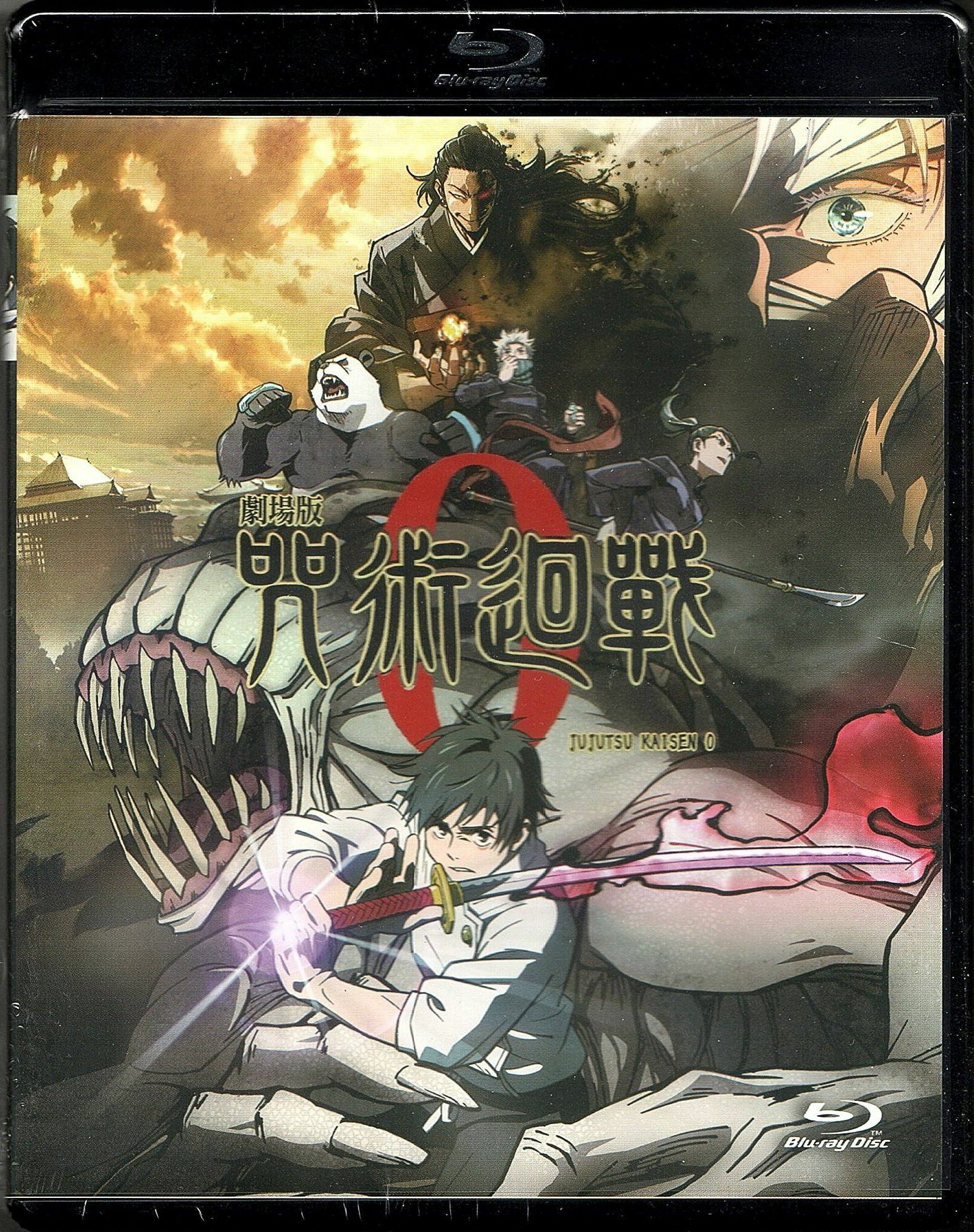 Jujutsu Kaisen 0 Blu-ray (劇場版 呪術廻戦 0 / Gekijōban Jujutsu