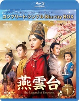 The Legend of Empress Blu-ray (The Legend of Xiao Chuo / 燕雲台