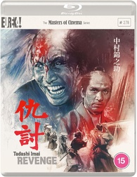 Revenge Blu-ray (仇討 / Adauchi | Masters of Cinema) (United Kingdom)
