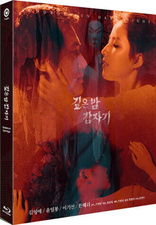 Suddenly in Dark Night (Blu-ray Movie), temporary cover art