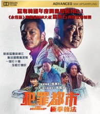 The Roundup Blu-ray (범죄도시 2 / Beomjoedosi 2 / 犯罪都市：極權
