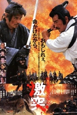 Shogun's Shadow (Blu-ray Movie)