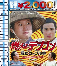 Enter the Fat Dragon Blu-ray (肥龍過江 [燃えよデブゴン 豚だ
