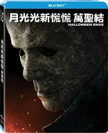 Halloween Ends (Blu-ray Movie)