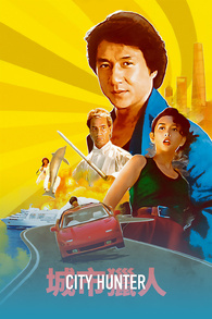 CITY HUNTER 1 DVD② Amazon.com: ADV Films City Hunter : Akira Kamiya, Yoshino