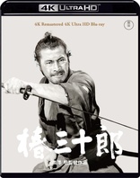 Yojimbo Blu-ray (Akira Kurosawa: The Masterworks / 用心棒