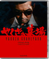 Yakuza Graveyard (Blu-ray)