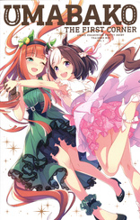 Umabako 2: The Second Corner Blu-ray (DigiBook) (Japan)