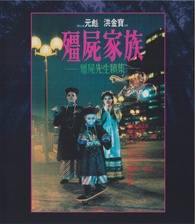 Mr. Vampire II Blu-ray (殭屍家族 / Geung see ga zuk