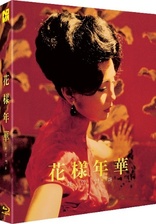In the Mood for Love Blu-ray (Fa yeung nin wa / 花樣年華) (South