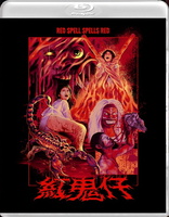 Red Spell Spells Red (Blu-ray Movie), temporary cover art