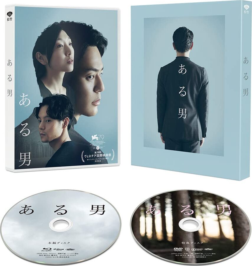 東京独身男子 Blu-ray-BOX 【Blu-ray】 HPXR430-HPM - DVD