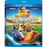 Turbo 3D (Blu-ray Movie), temporary cover art