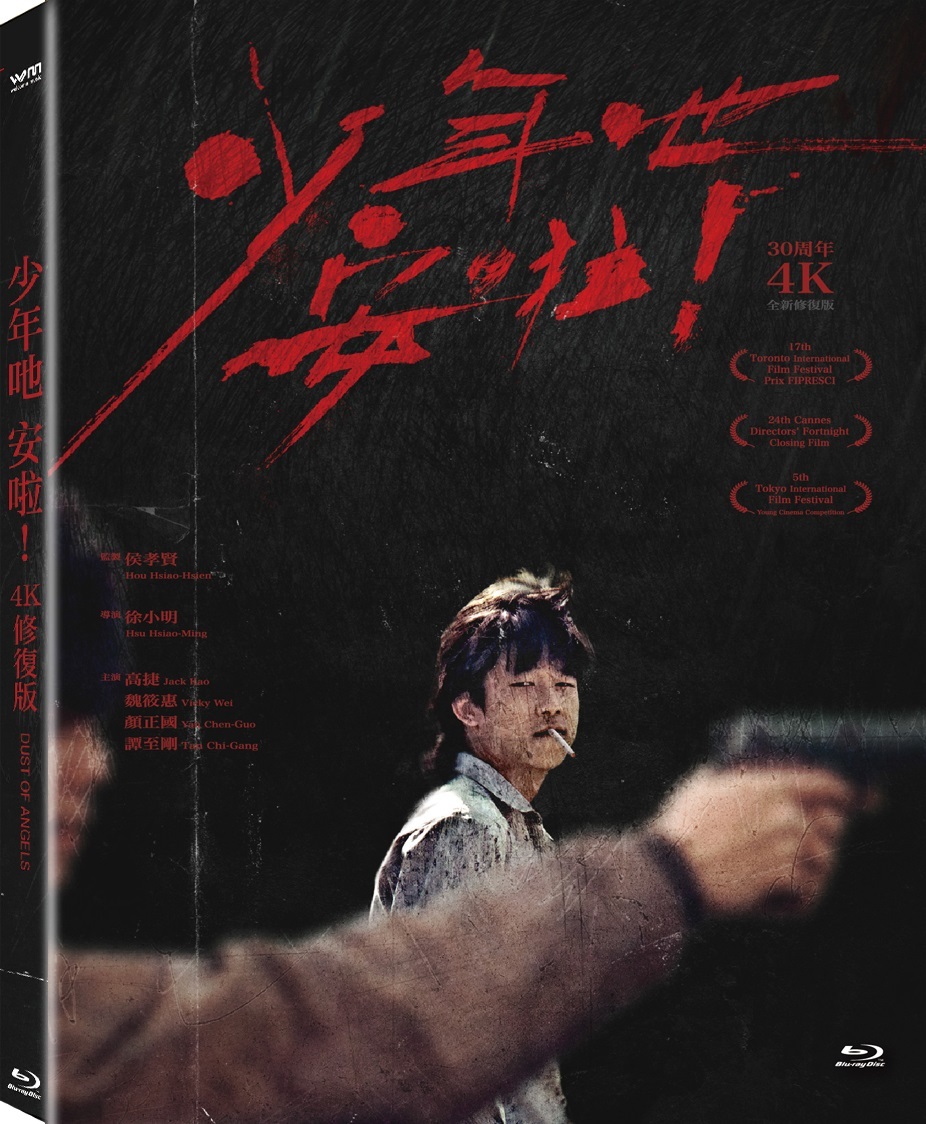 Dust of Angels Blu-ray (少年吔 安啦！) (Taiwan)