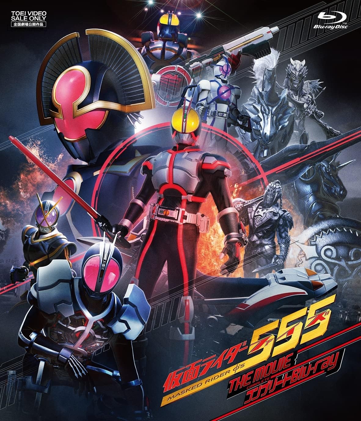 世界的に 仮面ライダー555 Blu-ray BOX 劇場版 特撮 - powertee.com