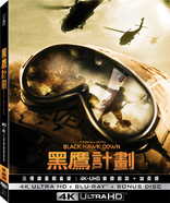 Black Hawk Down 4K (Blu-ray Movie)