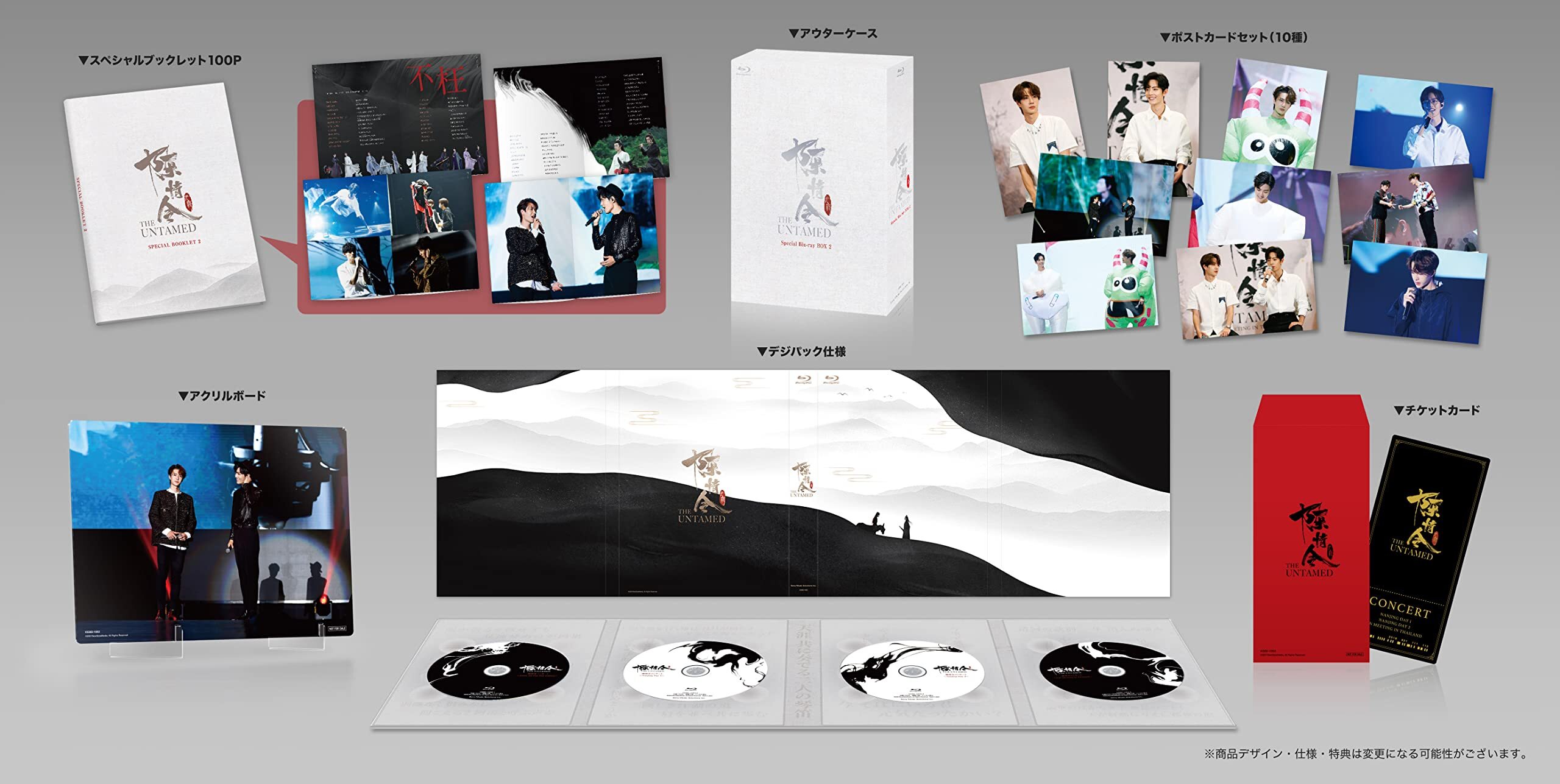 The Untamed Blu-ray (Special Blu-ray BOX2 | 陳情令コンサート Japan