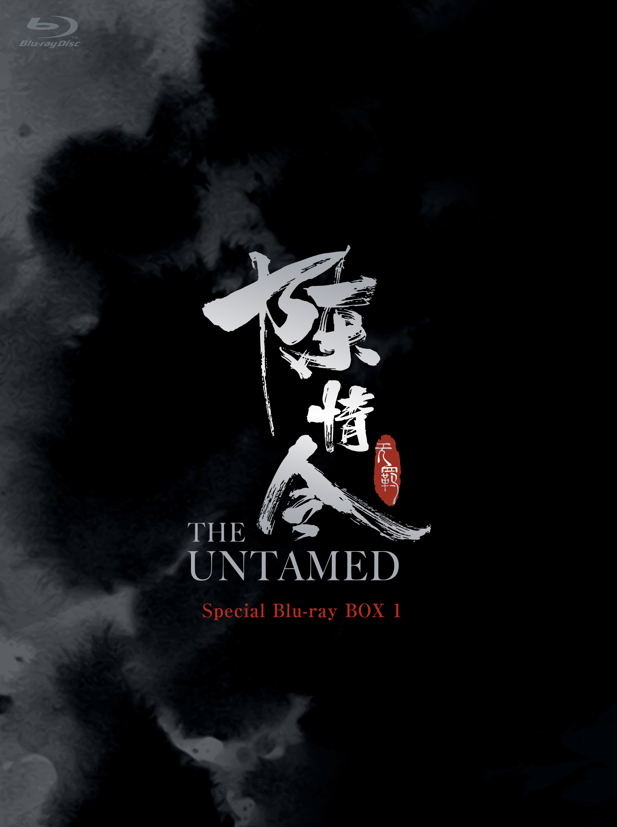 The Untamed Blu-ray (Special Blu-ray BOX1 | 生魂 / 乱魄 / 陳情令