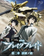 Broken Blade Vol. 2 (Blu-ray Movie), temporary cover art