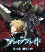 Broken Blade Vol. 6 (Blu-ray Movie), temporary cover art