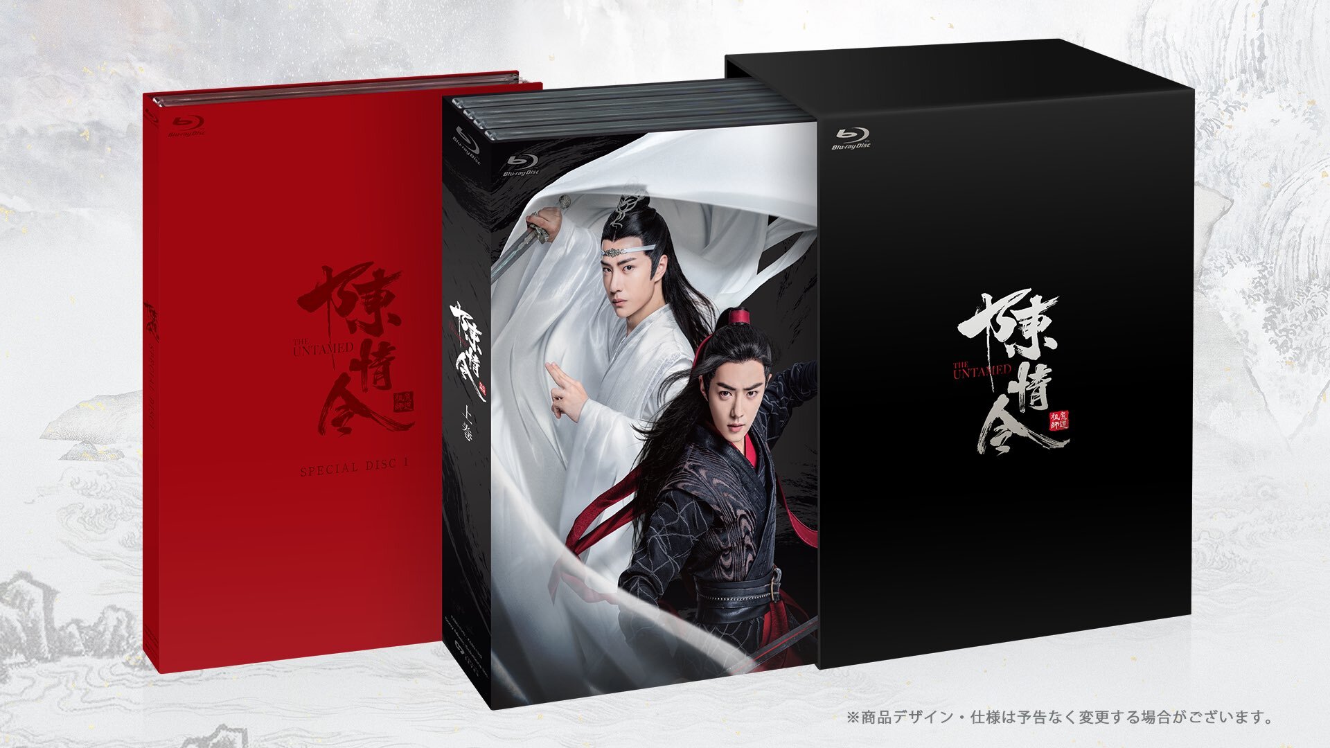The Untamed Blu-ray (Chen qing ling / 陳情令 / Blu-ray BOX 上巻 