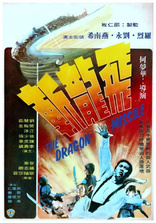 The Dragon Missile (Blu-ray Movie)