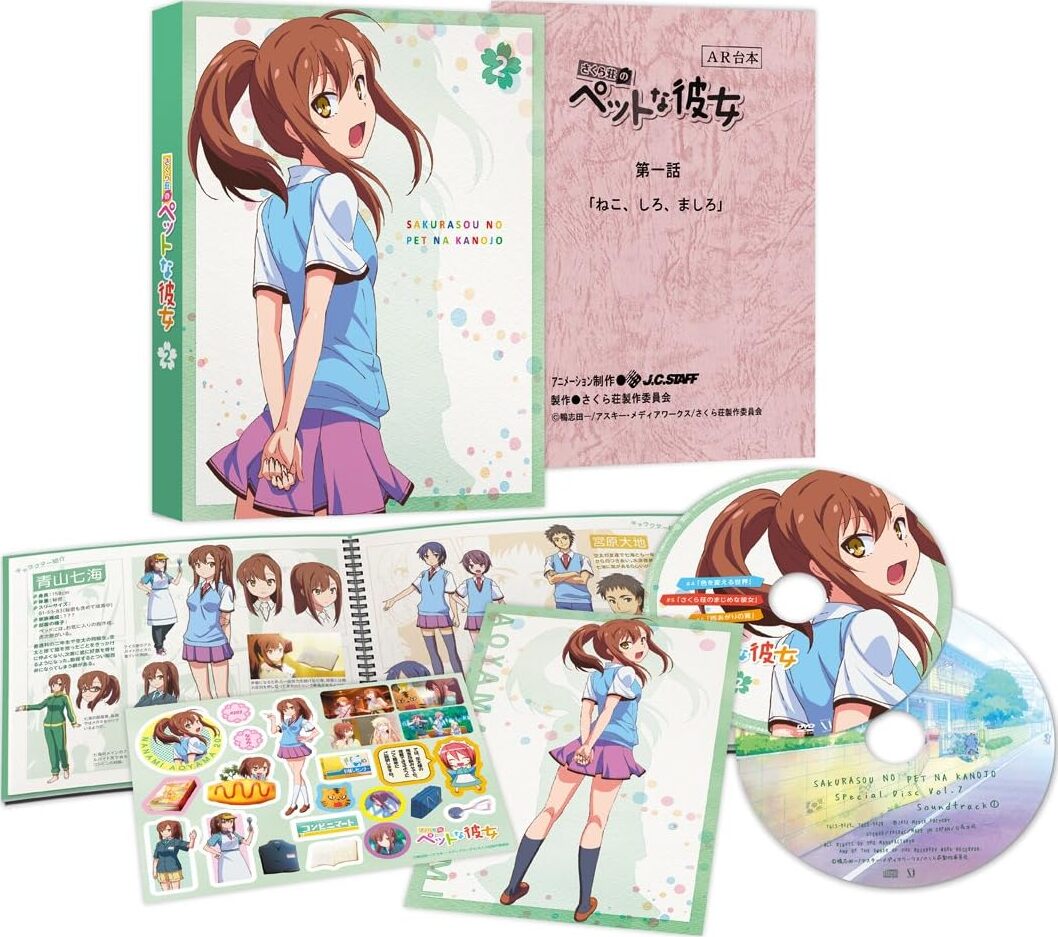 The Pet Girl of Sakurasou Vol. 2 Blu-ray (DigiPack) (Japan)