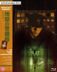 The Guard from Underground Blu-ray (地獄の警備員 / Jigoku no keibîn