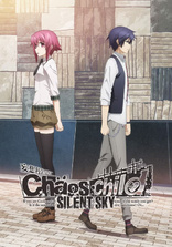 Amazon.co.jp: CHAOS;CHILD第3巻限定版 [Blu-ray] : 松岡禎丞