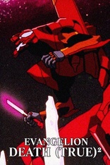 シン・エヴァンゲリオン劇場版　ＥＶＡＮＧＥＬＩＯＮ：３．０＋１．１１　ＴＨＲＩＣＥ　ＵＰＯＮ　Ａ　ＴＩＭＥ（通常版）（Ｂｌｕ－ｒａｙ　Ｄｉｓｃ） Amazon.com: Shin Evangelion Movie Version 3.0 + 1.11 THRICE