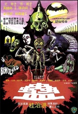 Bewitched (Blu-ray Movie)