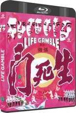 Life Gamble (Blu-ray Movie), temporary cover art