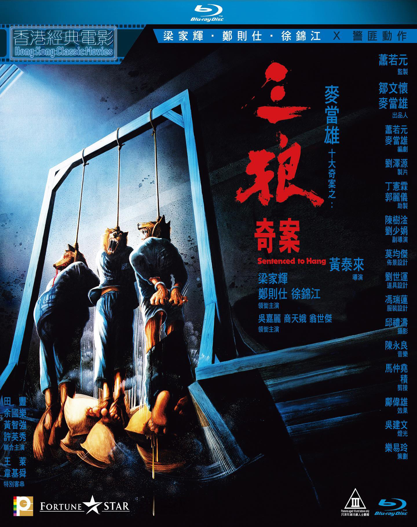 Sentenced to Hang Blu-ray (三狼奇案) (Hong Kong)