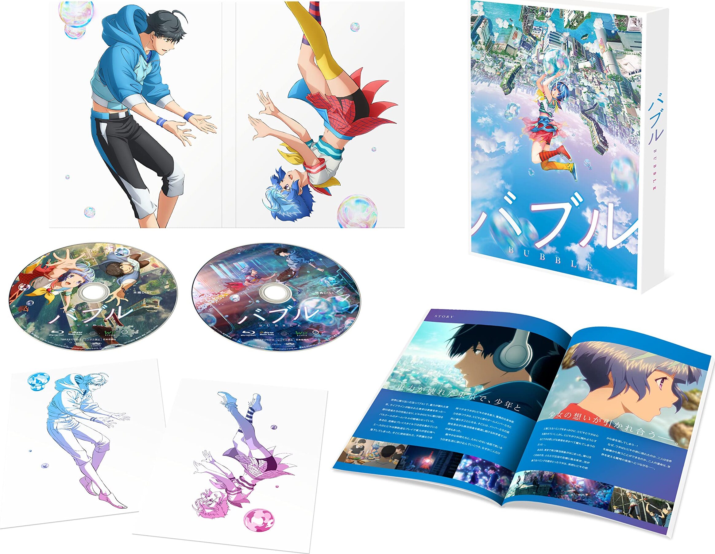 Bubble Blu-ray (Amazon Exclusive DigiPack) (Japan)