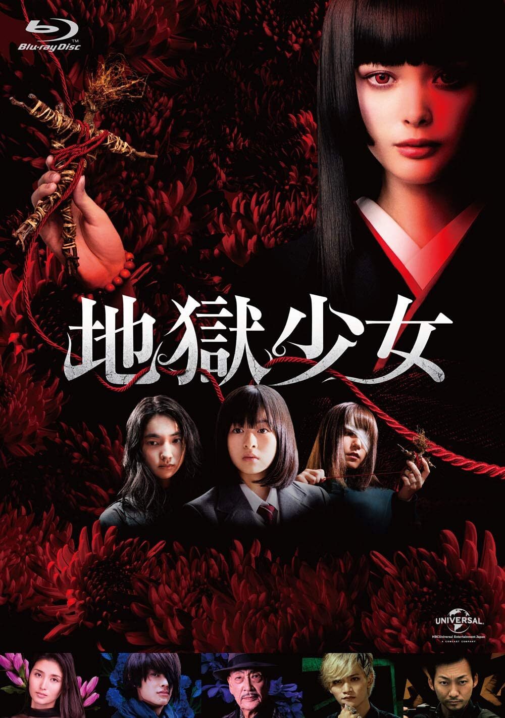 Hell Girl Blu-ray (地獄少女) (Japan)