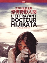 L' Effrayant Docteur Hijikata (Blu-ray Movie), temporary cover art