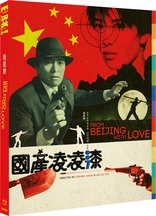 From Beijing with Love (Blu-ray Movie)