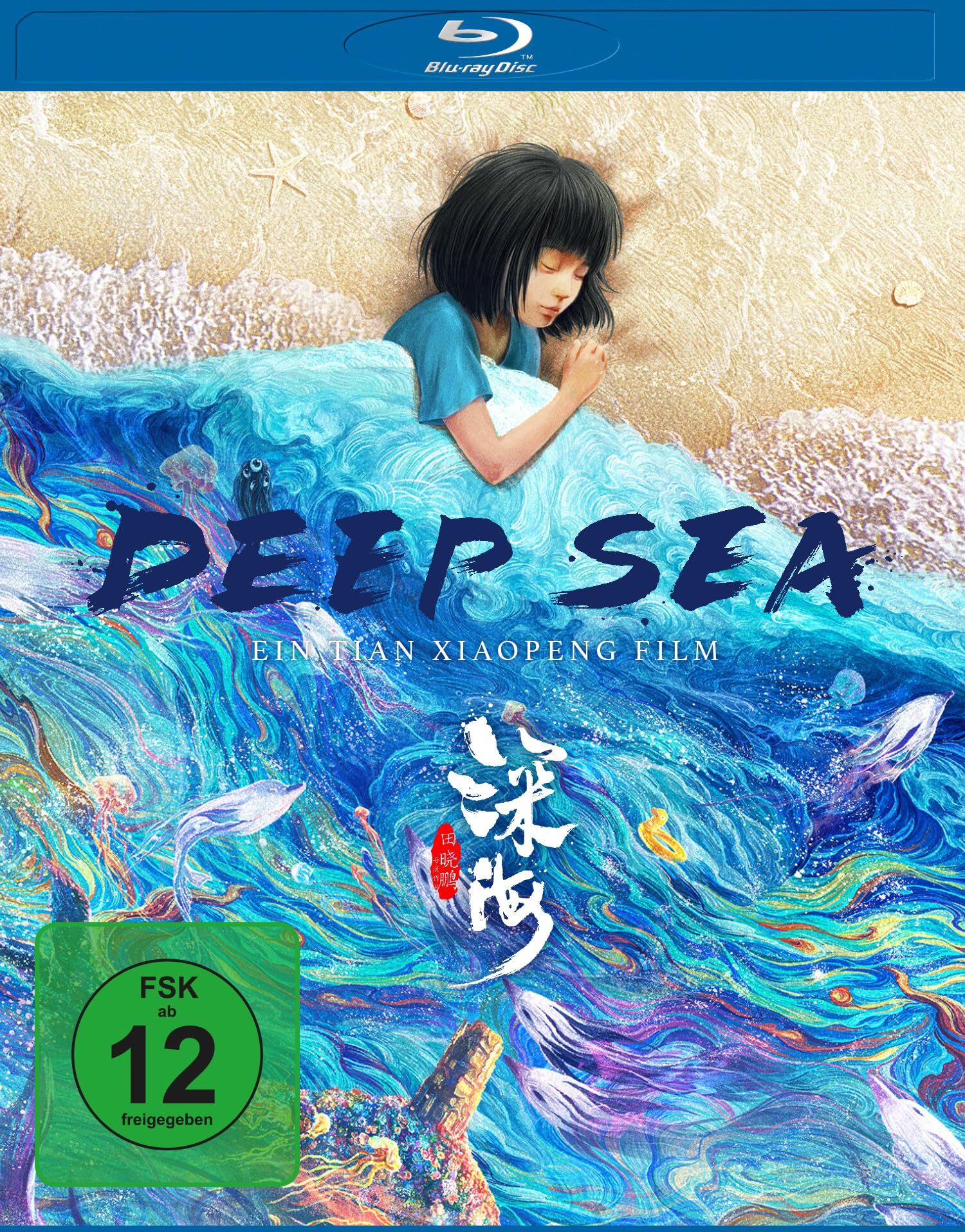 Deep Sea Blu-ray (Shen hai / 深海) (Germany)