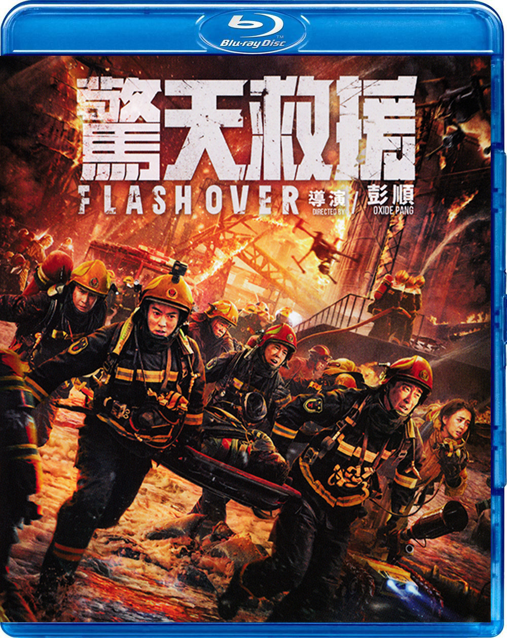 Flashover Blu-ray (惊天救援) (Hong Kong)