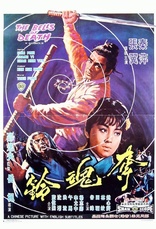 The Bells of Death (Blu-ray Movie)